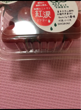 丸果会津青果 有機野菜 ミニトマト 150g