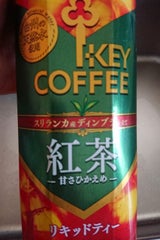 キーコーヒー リキッドティー テトラプリズマ 1L