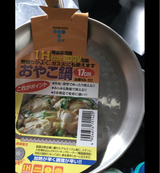 パンテック IH親子鍋 17cm