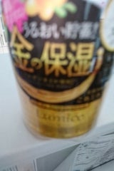 ウテナ ルミーチェ ジェルクリーム 80g