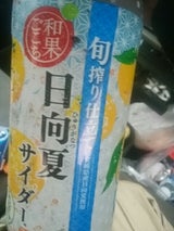 ダイドー 和果ごこち 日向夏サイダー 500ml