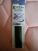 接着マジックテープ 黒 21-236