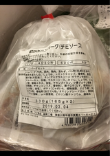 フジ 紙包みハンバーグ(デミソース) 330g