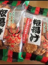 メーコウ 姫揚げ 120g