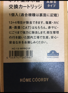 ＨＣ　ポット型浄水器用カートリッジ　１個入のレビュー画像