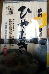 高尾 播州物語ひやむぎ 800g