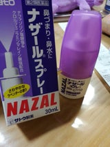 ナザールスプレー(ラベンダー) 30ml