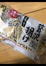 健康豆元 贅沢揚げ 2個
