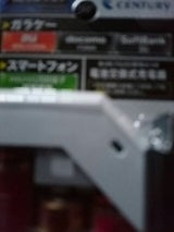 センチェリー ペガサスマルチ携帯充電器