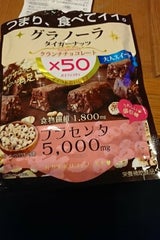 マルマン グラノーラ クランチチョコ(タイガーナッ