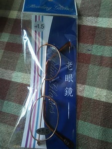 元林 老眼鏡メタル え−1.5度のレビュー画像
