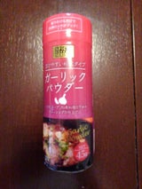 シーウィングス ガーリックパウダー 瓶 45g