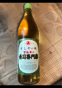 マルキ　寿司専門酢　瓶　９００ｍｌのレビュー画像