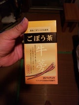 石垣 ごぼう茶 2g×15袋