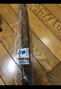 新井　新ごぼう　千葉県特産の商品写真