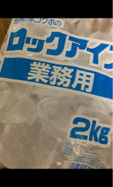 業)小久保 ロック 袋 2kg