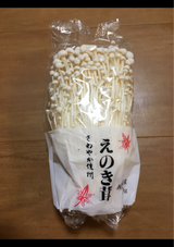 信州青果 えのき 200g