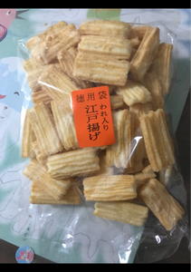 小野屋 江戸揚げ 160gのレビュー画像