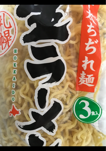 札幌製麺　生ラーメン中太ちぢれのレビュー画像