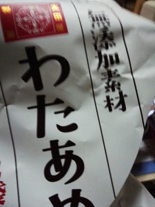 太田屋製菓　無添加素材わたあめ　２袋のレビュー画像