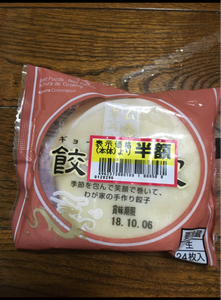 キムラ　餃子の皮　２５枚のレビュー画像