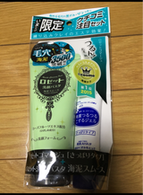 洗顔パスタ 海泥+ゴマージュミニ