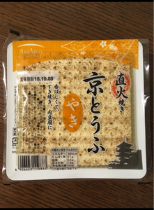 アサヒコ 京とうふ 焼 350g