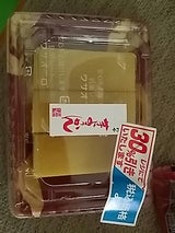 さわや 芋羊かん 3個