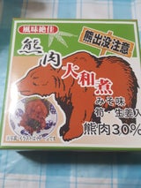 北都 熊肉 大和煮 缶 80g