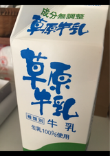 ひまわり 草原牛乳 1000ml