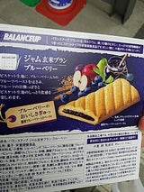 バランスアップ ジャム玄米 ブルーベリー 165g