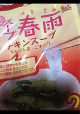 かねさ スープ春雨 チキン 2食 32g