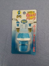 エスケー 浄水蛇口用首振りパーツ