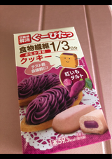 ぐーぴたっ クッキー 紅いもタルト 3本