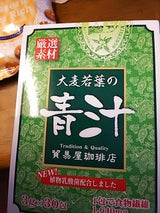 貿易屋 大麦若葉の青汁 90g
