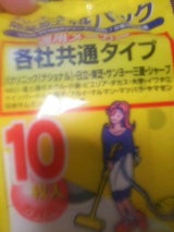 サンテック 各社共通 防臭紙パック 10P