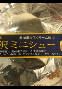 アルブ 道150贅沢ミニシューのレビュー画像