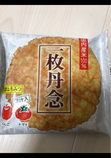 やまだ 一枚丹念 10枚