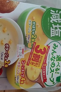 ポッカサッポロ減塩みんなのスープ箱８袋１２７．８ｇの商品写真