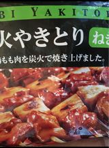 星光 あぶり焼 手羽元 にんにく 40g