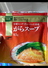 マルエツ 365がらスープ  45g