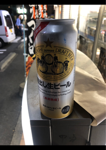 サッポロ　蔵出し生ビール　缶　５００ｍｌの商品写真