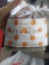 シンコー食産 パスタでポン チョコレート 130g