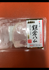 鎌倉ハム 熟成ロースハム 90g