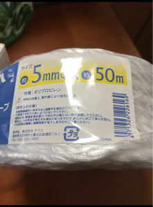 エスエス Nカラー撚りロープ白 5X50のレビュー画像