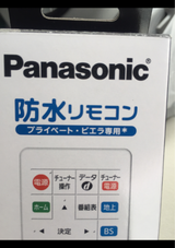 Panasonic リモコン DY-RM35-W