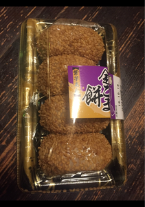明日香　金ごま餅　紫芋あん　４個の商品写真