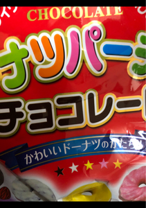名糖　ドーナツパーティーハロウィン　１２６ｇの商品写真