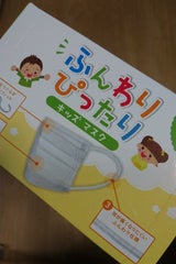 ナナプラス ふんわりぴったりキッズマスク 40枚