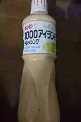 キユーピー 1000アイランドドレッシング 1L